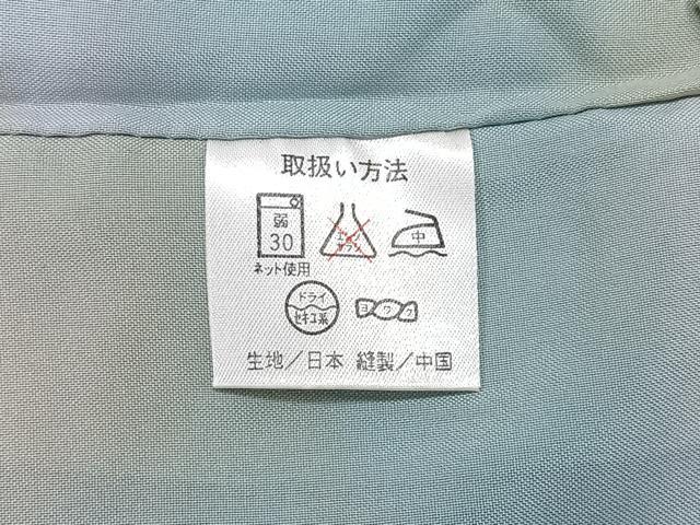 平和屋着物＃道中着　霞文　暈し染め　ロング丈　洗える着物　逸品　CAAV5689id