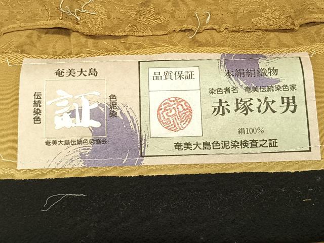 平和屋着物＃赤塚次男作 道行コート リバーシブル 霞文 本番奄美大島泥染め 黒地 ロング丈 証紙付き 正絹 未使用 CAAV5742id