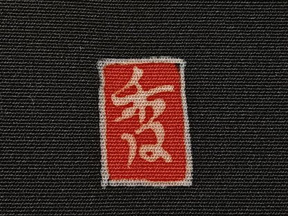 平和屋着物＃羽織　作家物　休み鳥枝花文　黒地　正絹　逸品　未使用　CAAV5748id