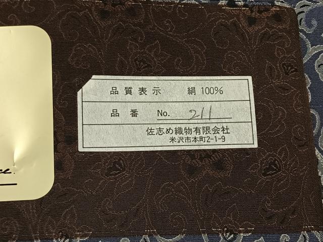 平和屋着物＃道中着　お召地　天平錦　正倉院唐草文　反端付き　ロング丈　正絹　逸品　CAAV5761id