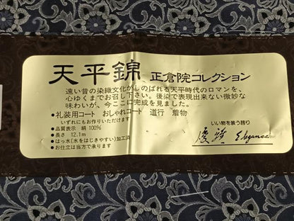 平和屋着物＃道中着　お召地　天平錦　正倉院唐草文　反端付き　ロング丈　正絹　逸品　CAAV5761id