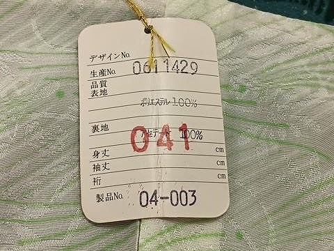 平和屋着物＃道行コート 霞駒文 暈し染め 鬼しぼ縮緬 未使用 CAAV5835