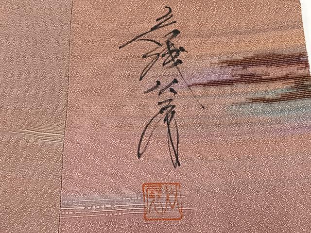 平和屋着物＃染色家 岩浅公展　道中着　ビロード　霞文　暈し染め　鈴乃屋扱い　ロング丈　正絹　逸品　CAAV5880id