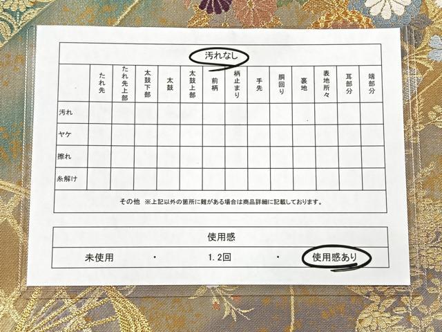 平和屋着物◎六通柄袋帯　唐織　扇面吉祥花文　陶彩錦箔　正絹　逸品　CAAV5929id