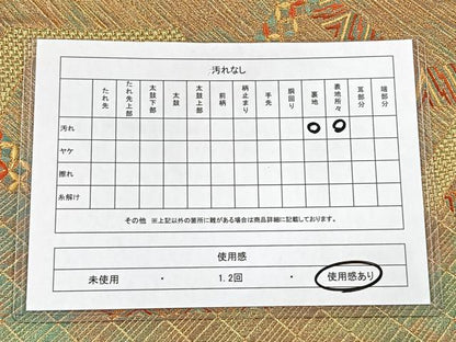 平和屋着物◎太鼓柄袋帯　唐織　吉祥文　金糸　正絹　逸品　CAAV5943id