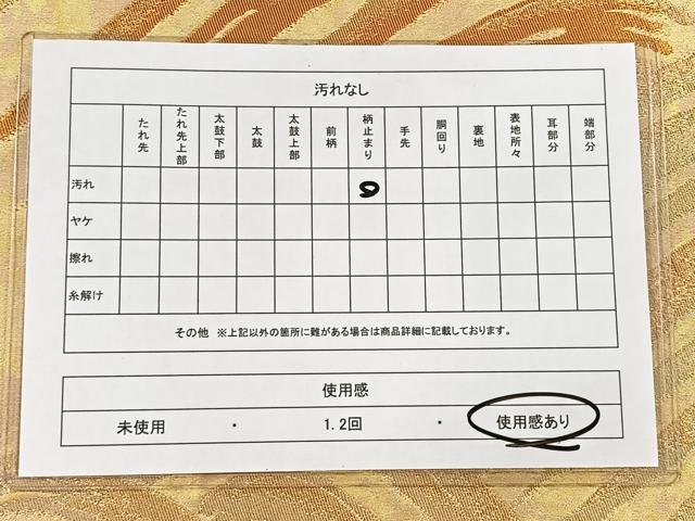 平和屋着物◎六通柄袋帯　立波文　金糸　正絹　逸品　CAAV5945id
