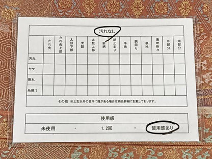 平和屋着物◎六通柄袋帯 道長菱花唐草文 白鳳錦 金糸 正絹 逸品 CAAV5965id