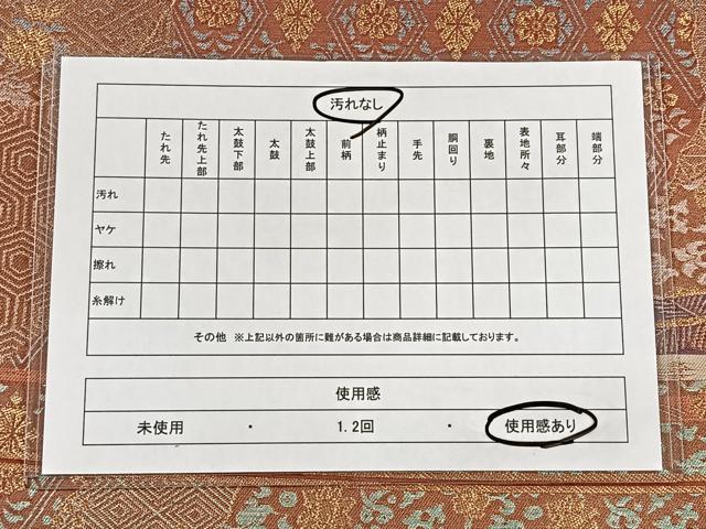 平和屋着物◎六通柄袋帯 道長菱花唐草文 白鳳錦 金糸 正絹 逸品 CAAV5965id