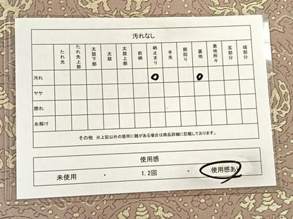 平和屋着物◎六通柄袋帯　向かい鳥花文　正絹　逸品　CAAV5985id