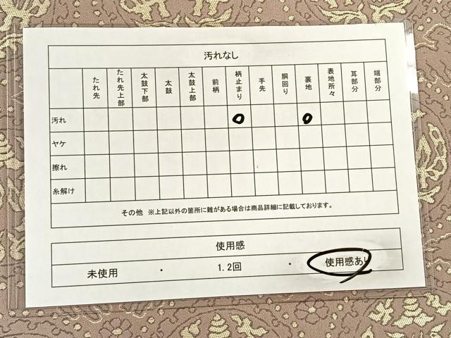 平和屋着物◎六通柄袋帯　向かい鳥花文　正絹　逸品　CAAV5985id