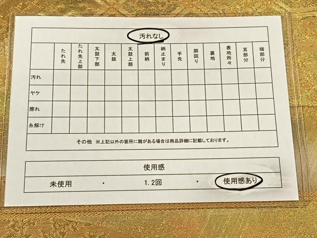 平和屋着物◎六通柄袋帯　蜀江花唐草文　金糸　正絹　逸品　CAAV5991id