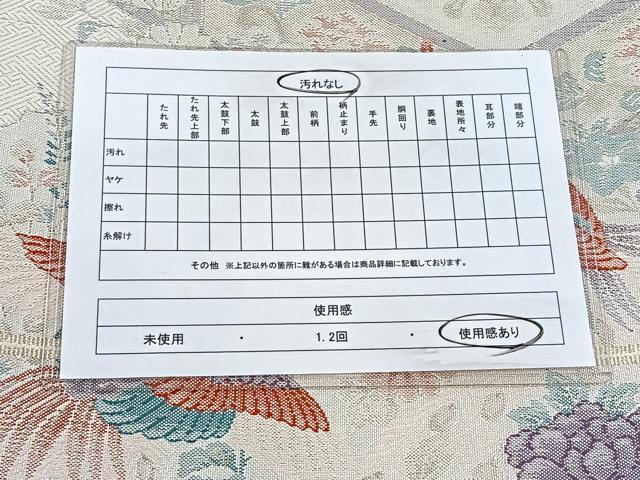 平和屋着物◎六通柄袋帯　唐織　孔雀花文　銀糸　正絹　逸品　CAAV5993id
