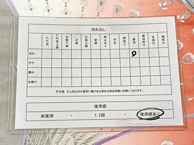 平和屋着物◎六通柄袋帯　唐織　孔雀文　銀糸　正絹　逸品　CAAV5998id