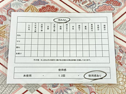 平和屋着物◎六通柄袋帯 唐織 鳳凰天井花文 九百錦 正絹 逸品 CAAV5999id