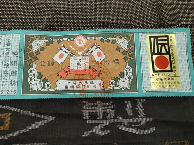 平和屋着物●本場大島紬　9マルキ　泥染め　亀甲立波文　駒走睦男作　証紙付き　正絹　逸品　CAAV6442vf