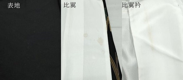 平和屋着物●豪華黒留袖　作家物　駒刺繍　流水松桐花文　金彩　正絹　逸品　CAAV6528vf
