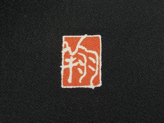 平和屋着物●豪華黒留袖　作家物　駒刺繍　流水松桐花文　金彩　正絹　逸品　CAAV6528vf