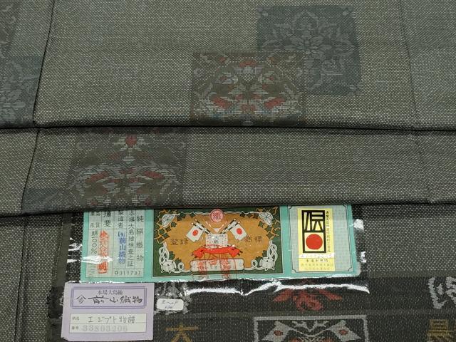 平和屋着物●本場大島紬　9マルキ　エジプト物語　前山織物謹製　証紙付き　正絹　逸品　CAAV6530vf