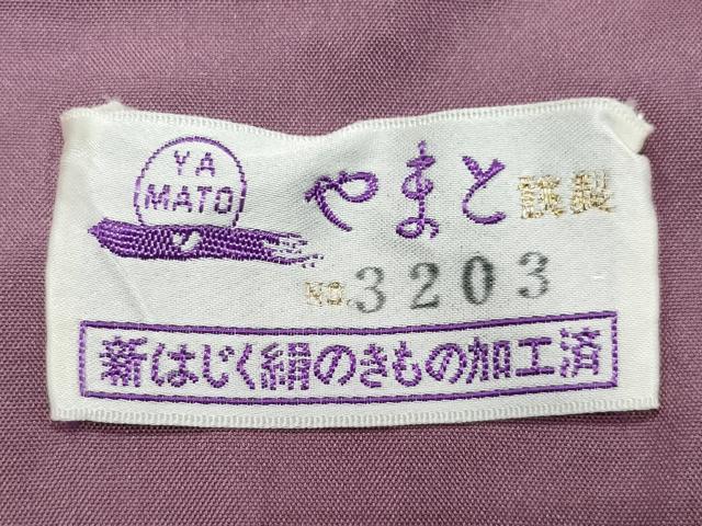 平和屋着物●菅原工房　菅原結作　漢方染紬　霞斜線文　やまと誂製　証紙付き　正絹　逸品　CAAV6544vf