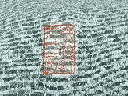 平和屋着物●上質な色無地　作家物　花唐草地紋　豆がら茶色　正絹　逸品　未使用　CAAV6563vf