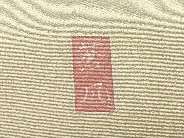 平和屋着物●十日町友禅作家 岡村蒼風 色留袖 風景草木文 正絹 逸品 CAAV6636vf