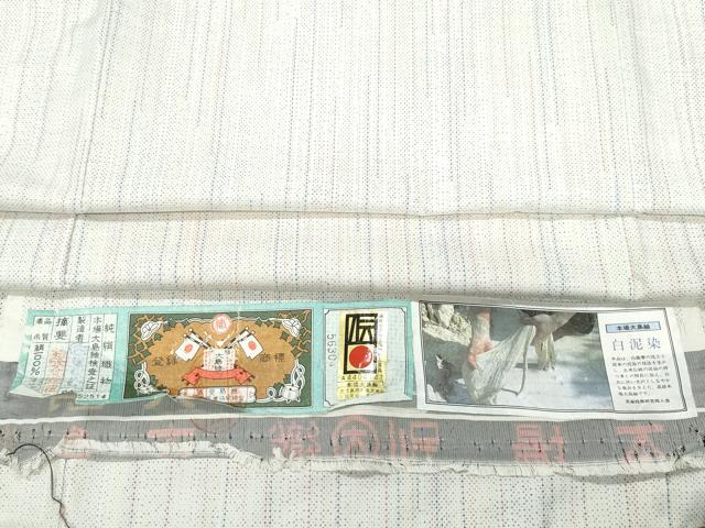 平和屋着物●本場大島紬　白大島　9マルキ　霞文　証紙付き　正絹　逸品　CABF3213ut