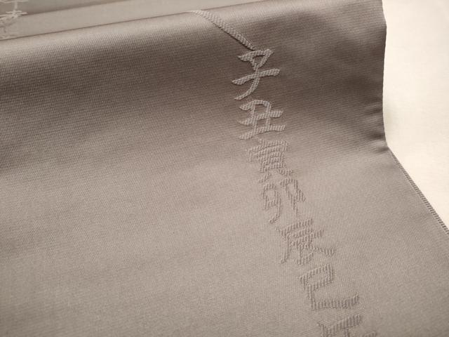 平和屋着物●両面 六通柄袋帯 こぼれ松葉文 金糸 正絹 逸品 CAAV6811hy