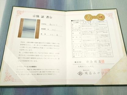 平和屋着物●西陣　爪掻き本綴れ　八寸名古屋帯　新かすり　織昌みやび織物謹製　保証書付き　正絹　逸品　CAAV7022hy