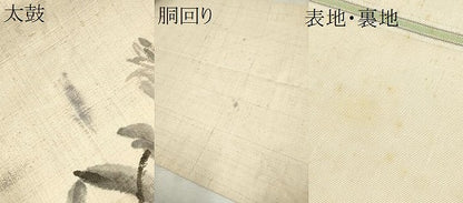 平和屋着物●太鼓柄　京袋帯　生紬　枝花文　正絹　逸品　CAAV7187hy