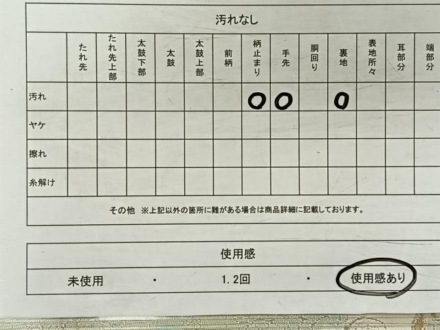 平和屋着物◎六通柄袋帯　更紗花文　金銀糸　正絹　逸品　CAAV7206qv