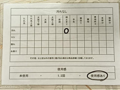 平和屋着物◎六通柄袋帯　流水文　金銀糸　正絹　逸品　CAAV7212qv