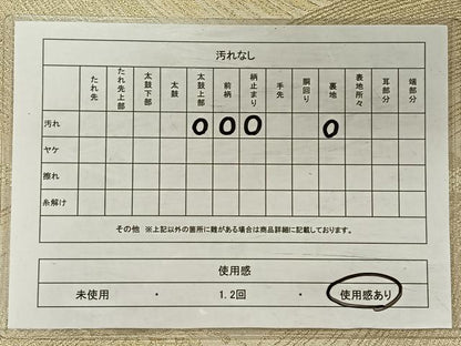 平和屋着物◎西陣　六通柄袋帯　立波文　金糸　正絹　逸品　CAAV7214qv