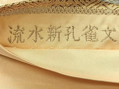 平和屋着物◎六通柄袋帯 唐織 流水新孔雀文 金銀糸 正絹 逸品 CAAV7218qv