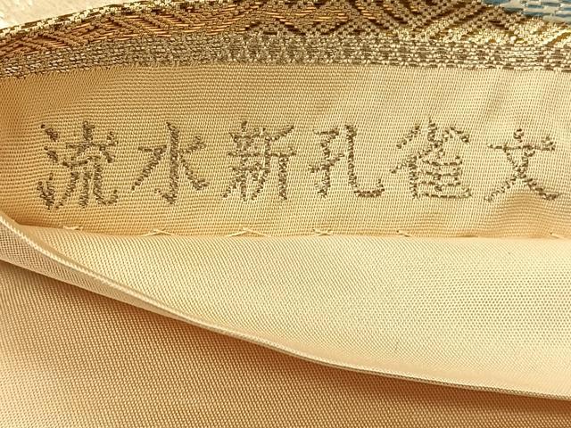 平和屋着物◎六通柄袋帯 唐織 流水新孔雀文 金銀糸 正絹 逸品 CAAV7218qv