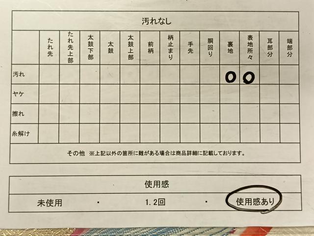平和屋着物◎六通柄袋帯 唐織 流水新孔雀文 金銀糸 正絹 逸品 CAAV7218qv