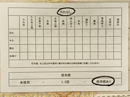 平和屋着物◎六通柄袋帯　正倉院花文　金銀糸　正絹　逸品　CAAV7235qv