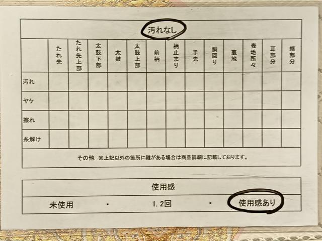 平和屋着物◎六通柄袋帯　正倉院花文　金銀糸　正絹　逸品　CAAV7235qv