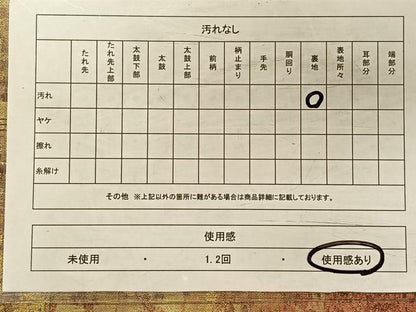 平和屋着物◎西陣　老舗　渡文謹製　手織　六通柄袋帯　綾錦　舞蝶花文　正絹　逸品　CAAV7239qv