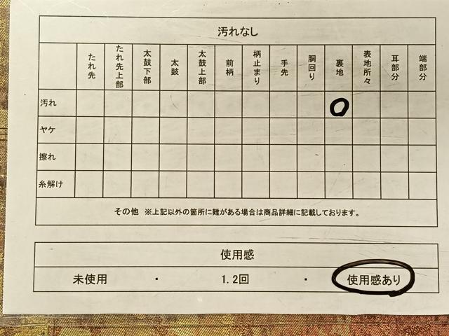 平和屋着物◎西陣　老舗　渡文謹製　手織　六通柄袋帯　綾錦　舞蝶花文　正絹　逸品　CAAV7239qv