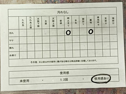 平和屋着物◎六通柄袋帯 霞文 引箔 正絹 逸品 CAAV7253qv