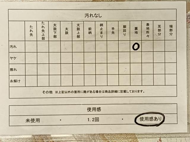 平和屋着物◎六通柄袋帯　流水花鳥文　金銀糸　正絹　逸品　CAAV7254qv