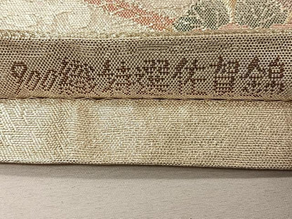 平和屋着物◎900織特選佐賀錦 六通柄袋帯 花鳥文 金銀糸 正絹 逸品 CAAV7272qv