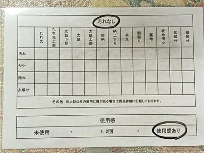 平和屋着物◎900織特選佐賀錦 六通柄袋帯 花鳥文 金銀糸 正絹 逸品 CAAV7272qv