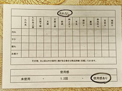 平和屋着物◎六通柄袋帯 流水芝文 金糸 正絹 逸品 CAAV7274qv