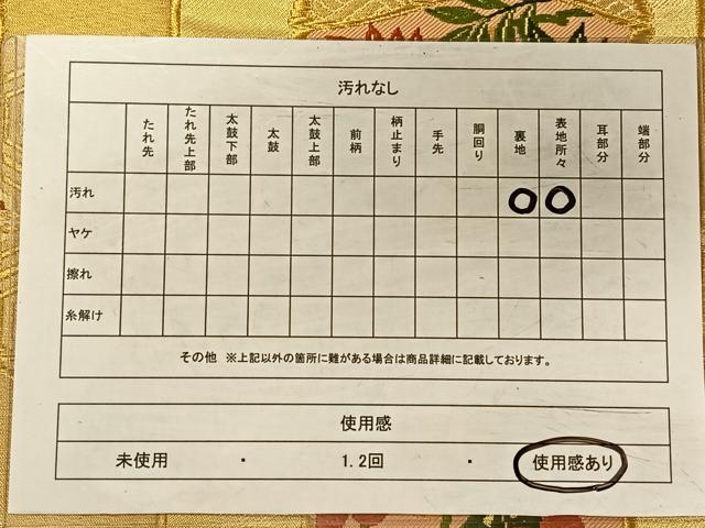 平和屋着物◎六通柄袋帯 唐織 竹 枝葉文 金糸 正絹 逸品 CAAV7276qv