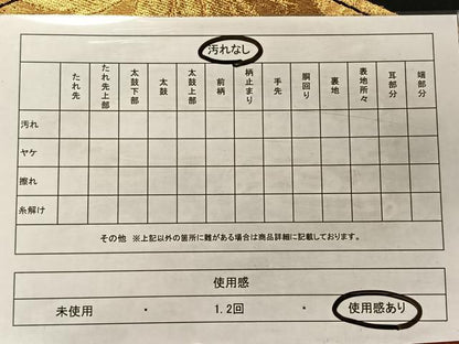 平和屋着物◎六通柄袋帯　飛鶴文　黒地　金銀糸　正絹　逸品　CAAV7283qv