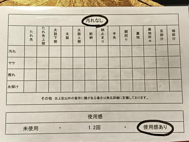 平和屋着物◎六通柄袋帯　飛鶴文　黒地　金銀糸　正絹　逸品　CAAV7283qv