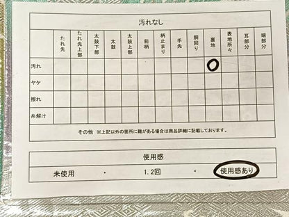 平和屋着物◎佐賀錦　全通柄袋帯　飛鶴文　正絹　逸品　CAAV7287qv