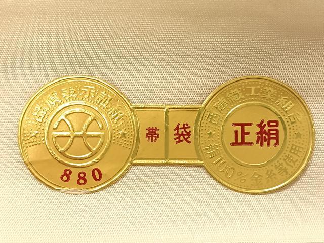 平和屋着物◎西陣　帯屋一条にしたに織物謹製　六通柄袋帯　遠山風景文　正絹　逸品　CAAV7290qv