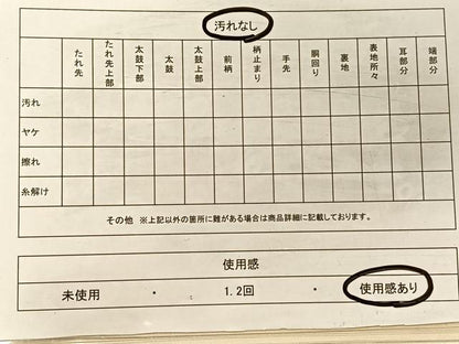 平和屋着物◎西陣　帯屋一条にしたに織物謹製　六通柄袋帯　遠山風景文　正絹　逸品　CAAV7290qv